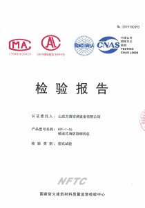 軸流式消防排煙風(fēng)機HTF-I-16