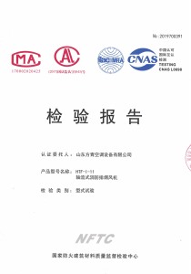 軸流式消防排煙風機HTF-I-11