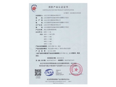 離心式消防排煙風機HTFC-I-36