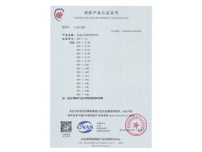 軸流式消防排煙風(fēng)機HTF-I-11