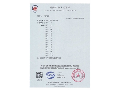 軸流式消防排煙風機HTF-I-11