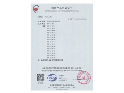 軸流式消防排煙風機HTF-I-11