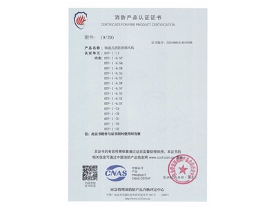 軸流式消防排煙風機HTF-I-11