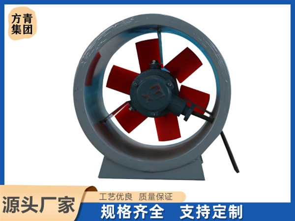 防爆軸流風(fēng)機